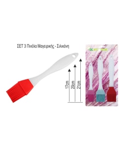 GK Kitchenware   Βούρτσες σιλικόνης  17cm-20cm-21cm 3 τεμάχια