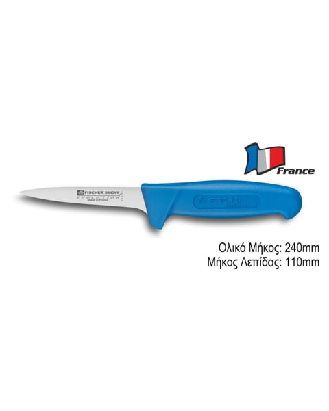 FISCHER Μαχαίρι για Ξεκοκάλισμα 11cm