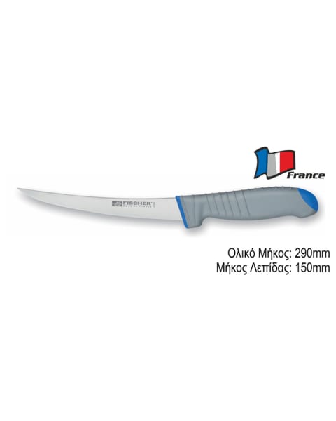 FISCHER Μαχαίρι για Ξεκοκάλισμα 15cm - Ημι-Εύκαμπτο - Καμπυλωτό