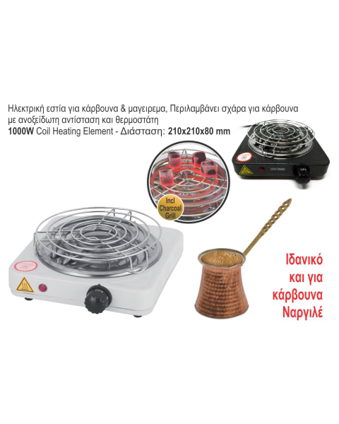 Coco Heater 1000