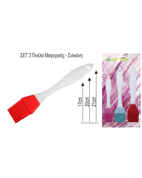 GK Kitchenware Βούρτσες σιλικόνης 17cm-20cm-21cm 3 τεμάχια