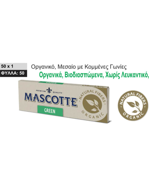 Τσιγαρόχαρτα MASCOTTE ΠΡΑΣΙΝΑ ΟΡΓΑΝΙΚΑ X50