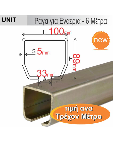 DELTA Railway Aerial Tracks - No 1000 - 100 x 89 x 5 - 1 Meter