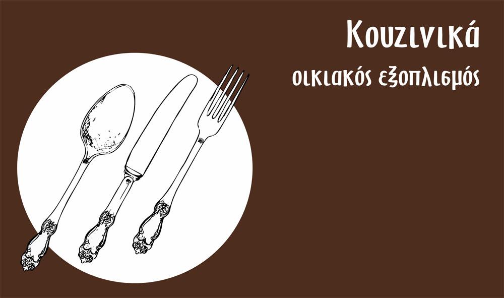 Home Knives