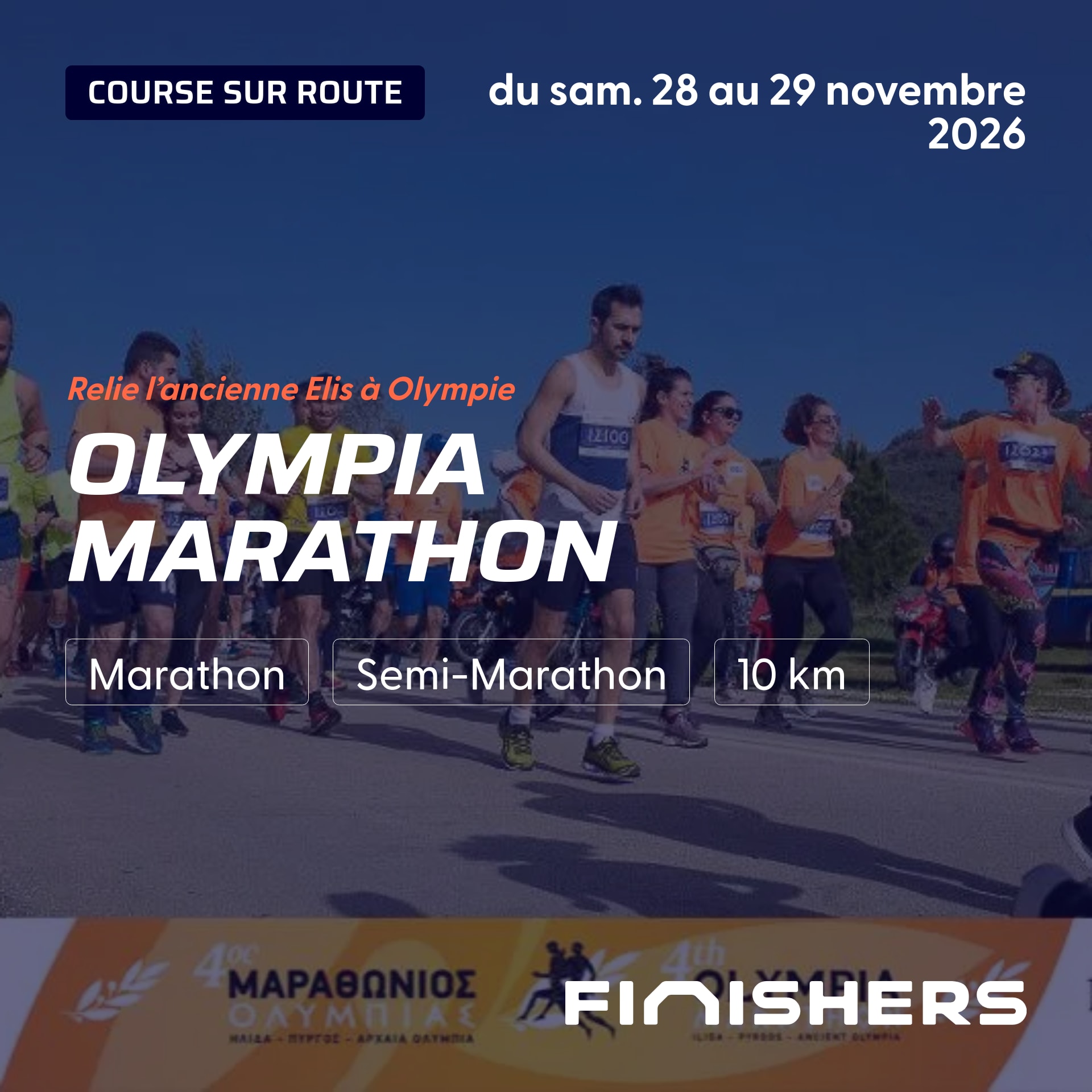 Olympia Marathon — photo 2 sur 5