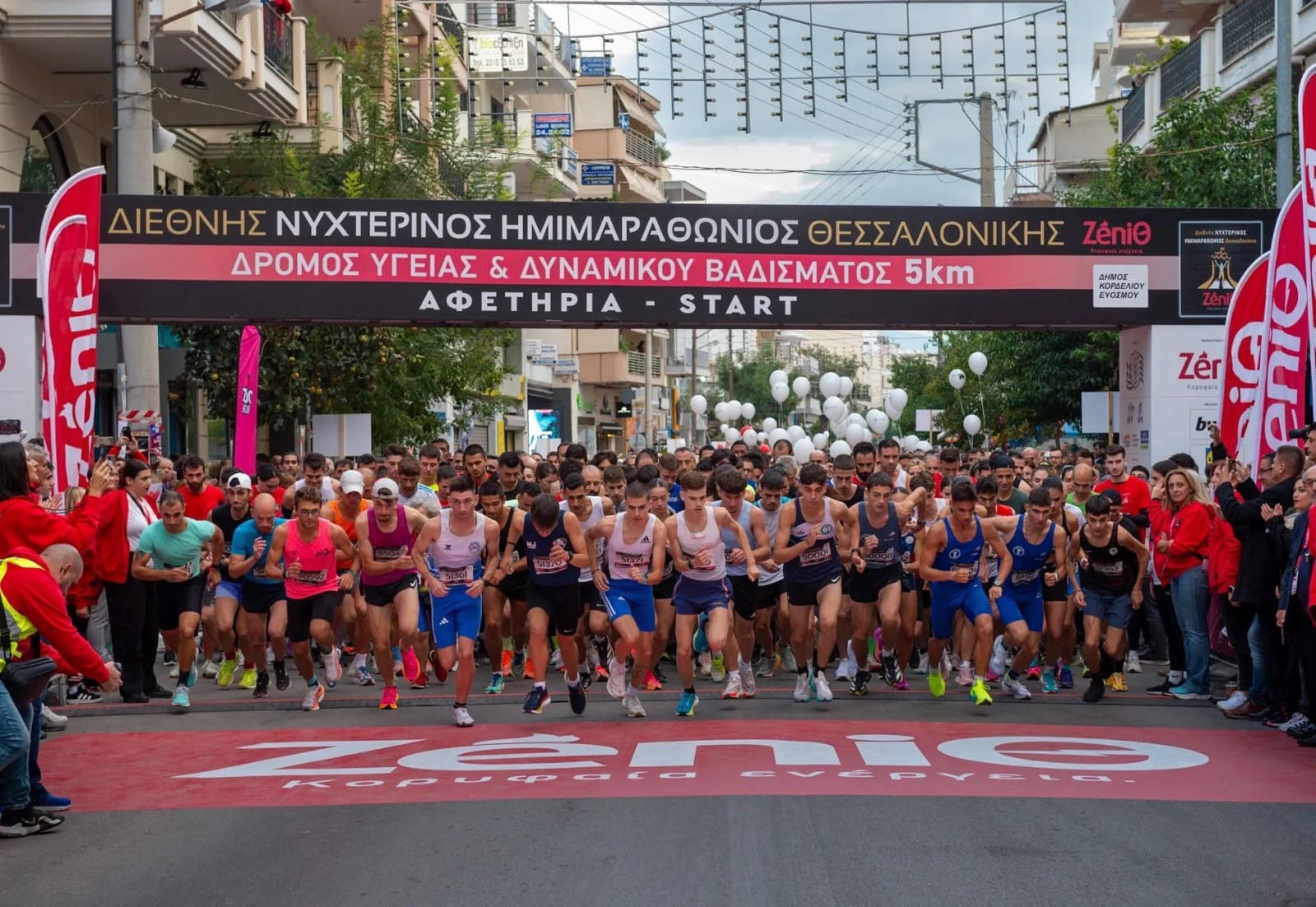 Διεθνής Νυχτερινός Ημιμαραθώνιος Θεσσαλονίκης