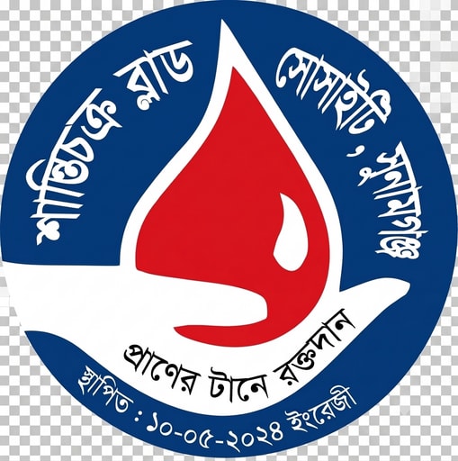 শান্তিচক্র ব্লাড সোসাইটি লোগো