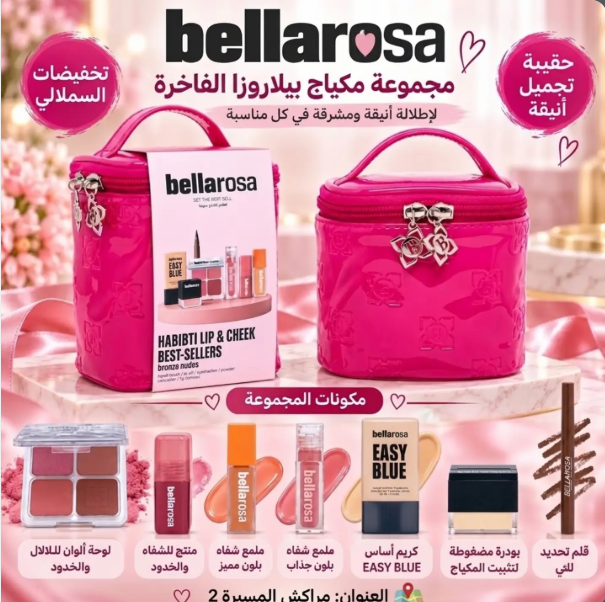 DUPE HUDABEATY BELLA ROSA ORIGINAL