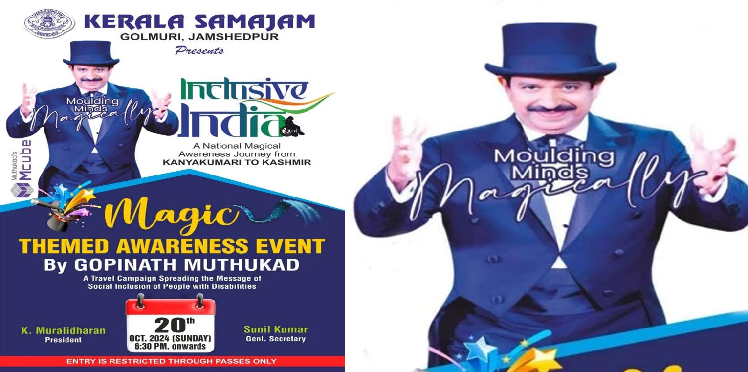 MCUBE, Inclusive India, By Gopinath Muthukad