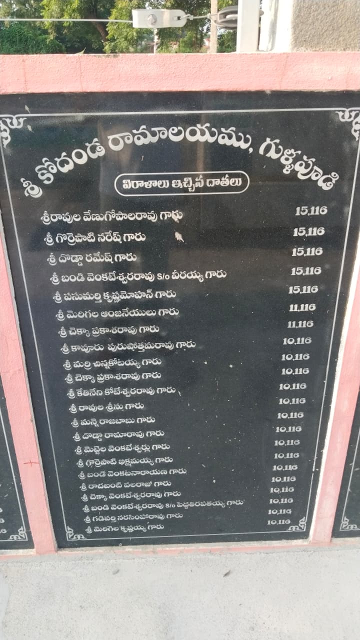 విరాళాలు ఇచ్చిన దాతలు