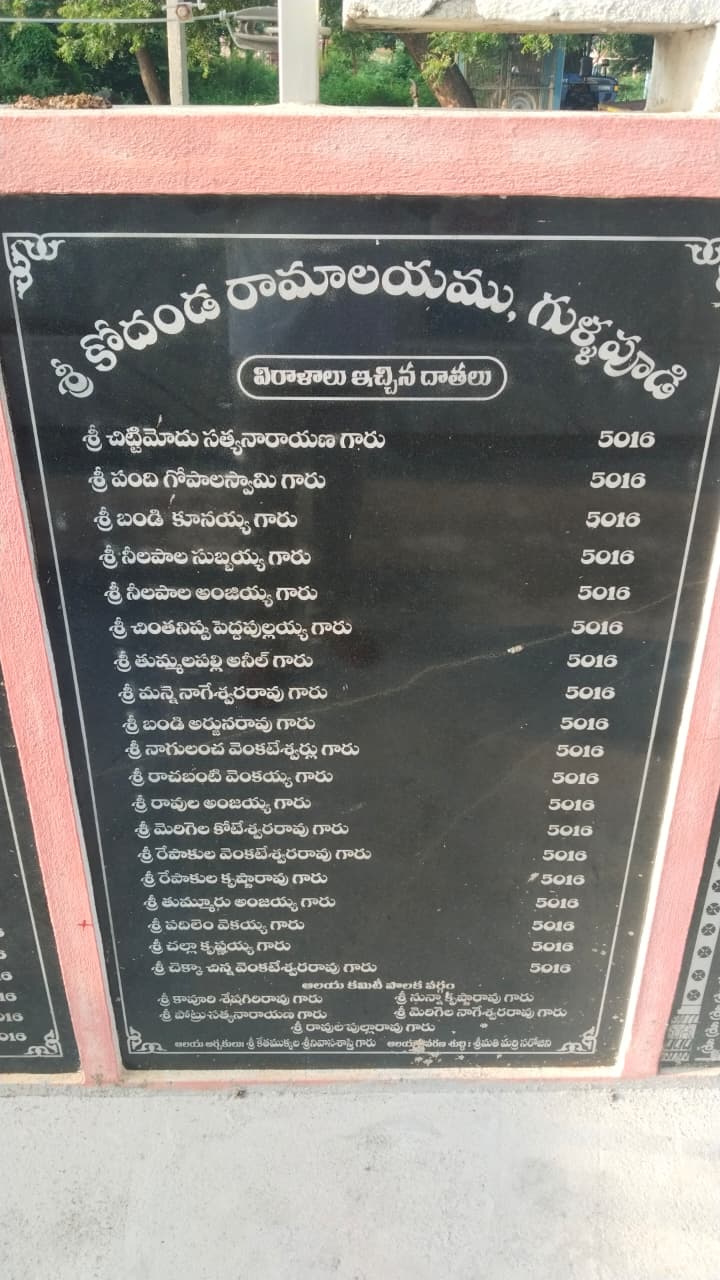 విరాళాలు ఇచ్చిన దాతలు