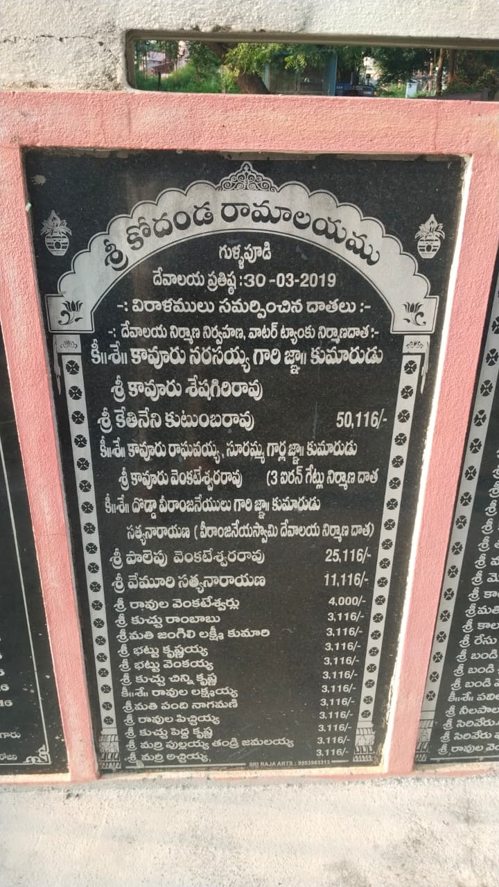 gates,water tank,hanuman temple and other donations