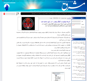 خبر نادرست مشرقنیوز در مورد فیلتر شدن یوتیوب در آمریکا