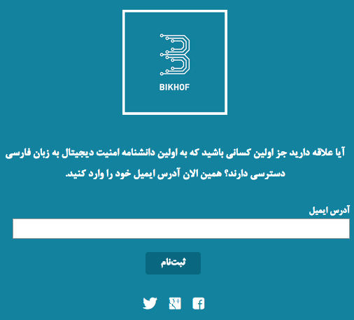 صفحه اول بیخوف