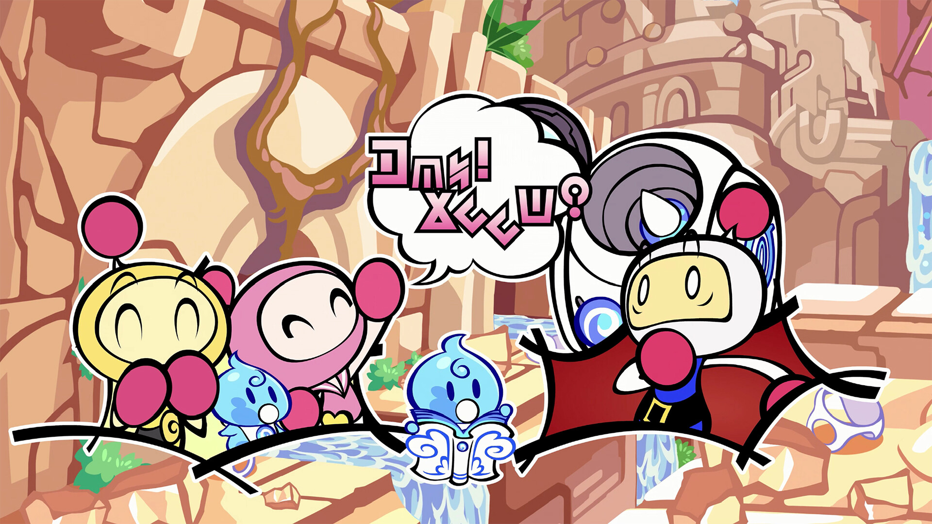 Super Bomberman R 2 Introduces Chaotic 16-Player Asymmetric Multiplayer  Mode - Game Informer