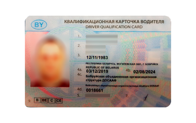 Получить удостоверение водителя международника в бресте
