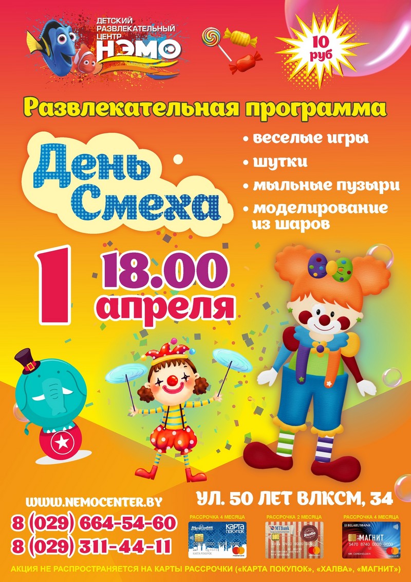 Скидки В Магазинах Бобруйска Скидки В Магазинах Бобруйска