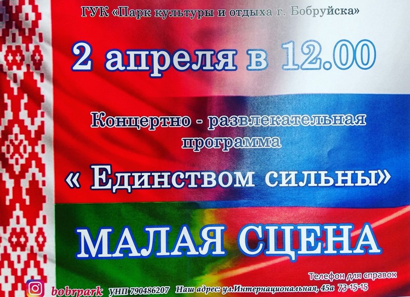 Программа единство. Программа единство