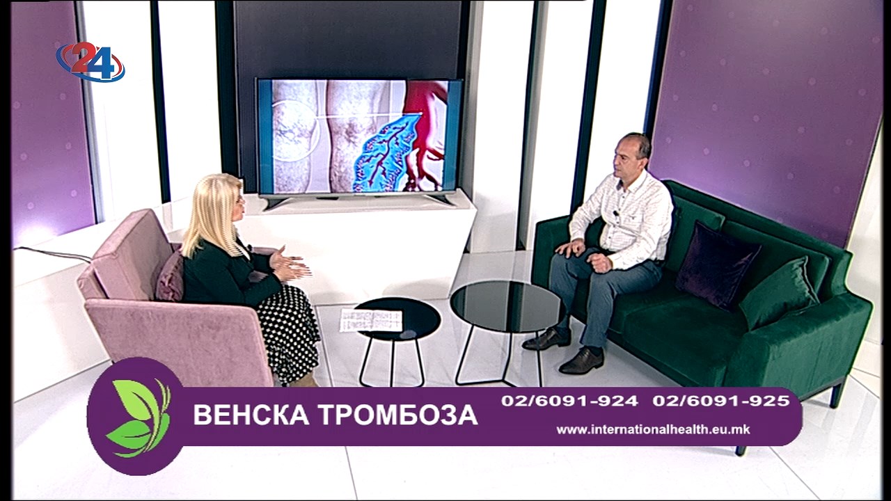 Телевизија 24: Фактор здравје - Венска тромбоза