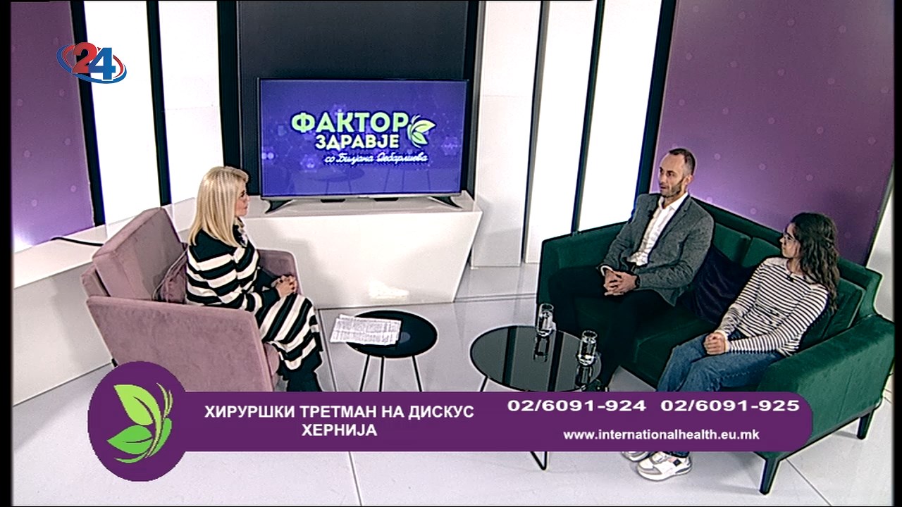 Телевизија 24: Фактор здравје - Хируршки третман на дискус хернија