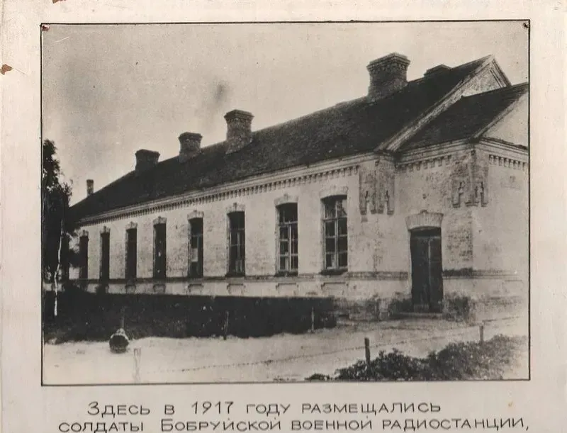 istoriya-bobruiska-oktyabrskaya-revolyuciya-i-1918-god-1