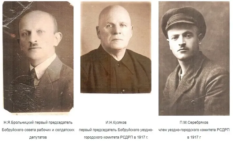 istoriya-bobruiska-oktyabrskaya-revolyuciya-i-1918-god-3