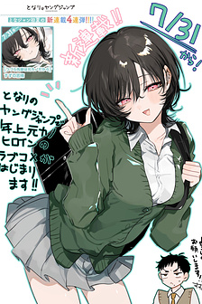 Tsuzura-senpai là người yêu cũ của tôi