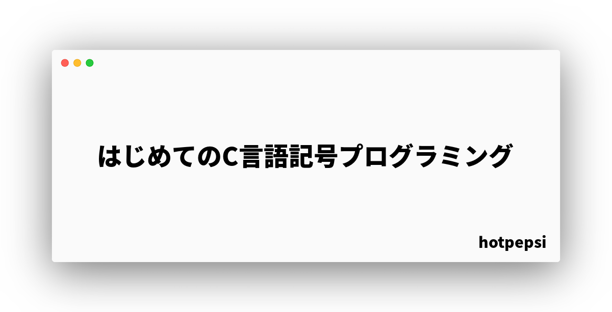 80386 プログラミング - コンピュータ/IT