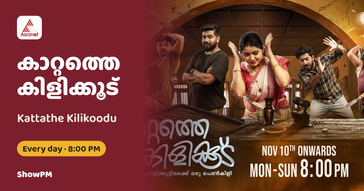 Kattathe Kilikoodu serial on Asianet