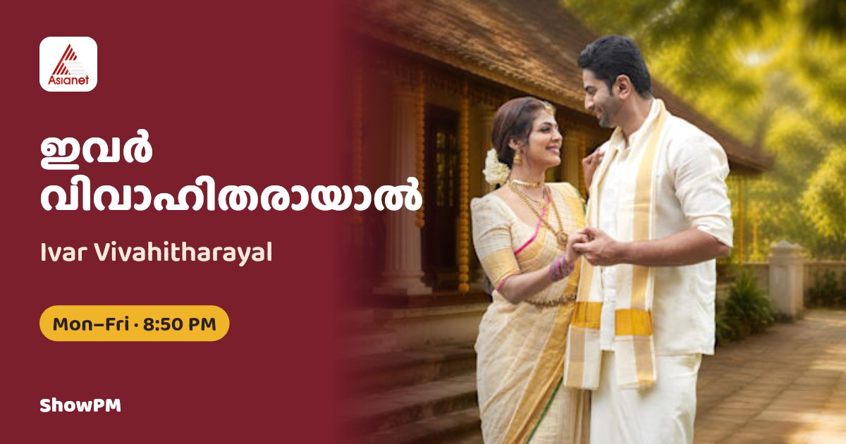 Ivar Vivahitharayal serial on Asianet