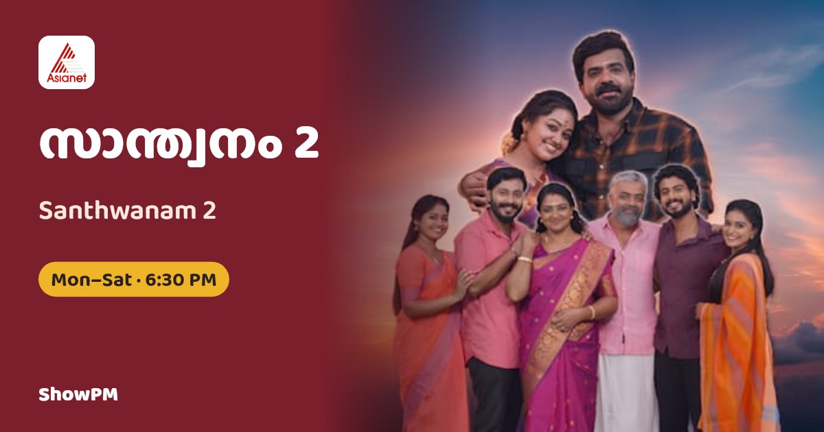 Santhwanam 2 serial on Asianet