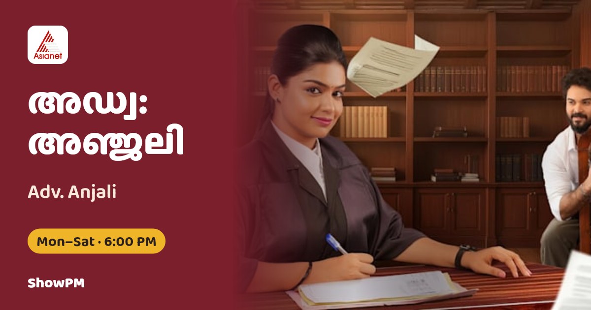 Adv. Anjali serial on Asianet