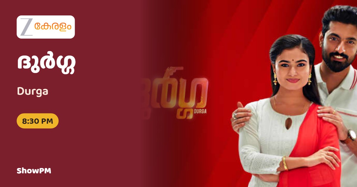 Durga serial on Zee Keralam
