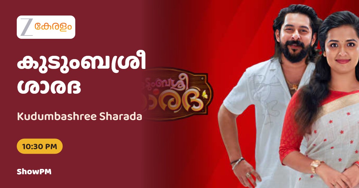 Kudumbashree Sharada serial on Zee Keralam