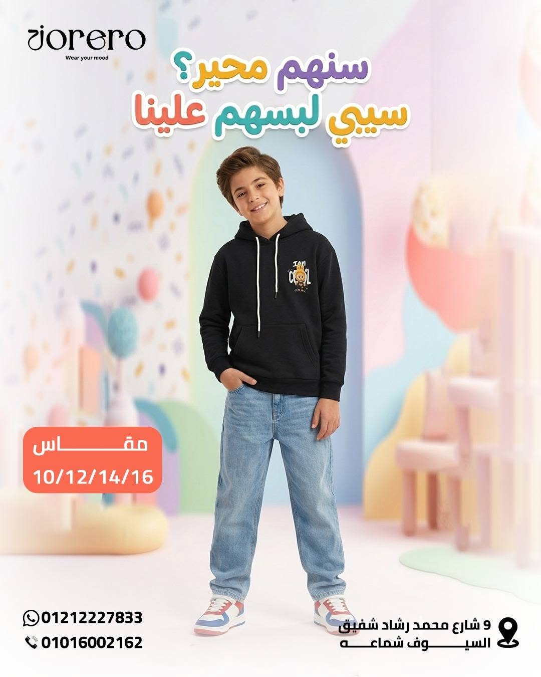 هودي رجالي