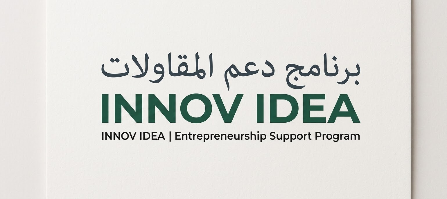Subvention Innov Idea et prêt Innov Start via le Fonds Innov Invest