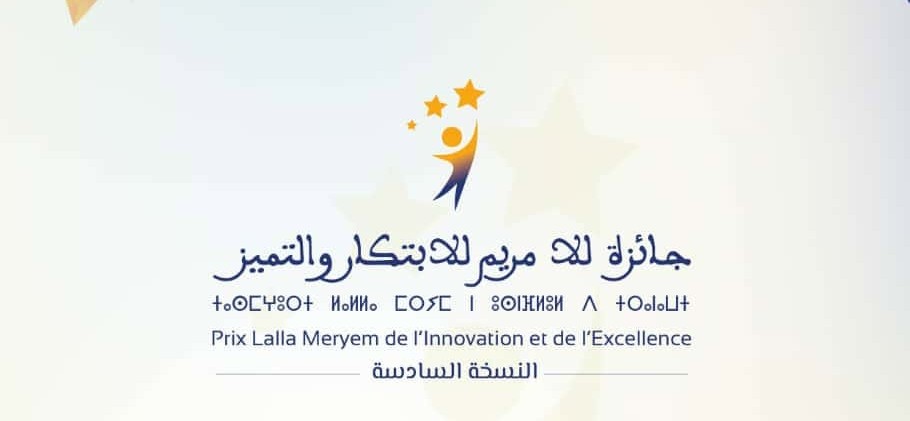 Prix Lalla Meryem de l'Innovation et de l'Excellence : Conditions, domaines et modalités de candidature