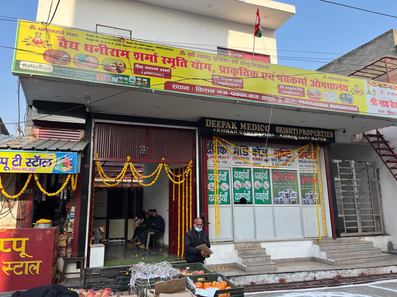 Ayurveda Hospital Hapur