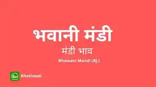 Bhawani Mandi - भवानी मंडी मंडी भाव