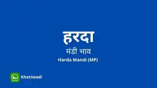 Harda Mandi - हरदा मंडी मंडी भाव