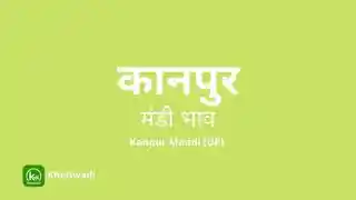 Kanpur Mandi thumbnail