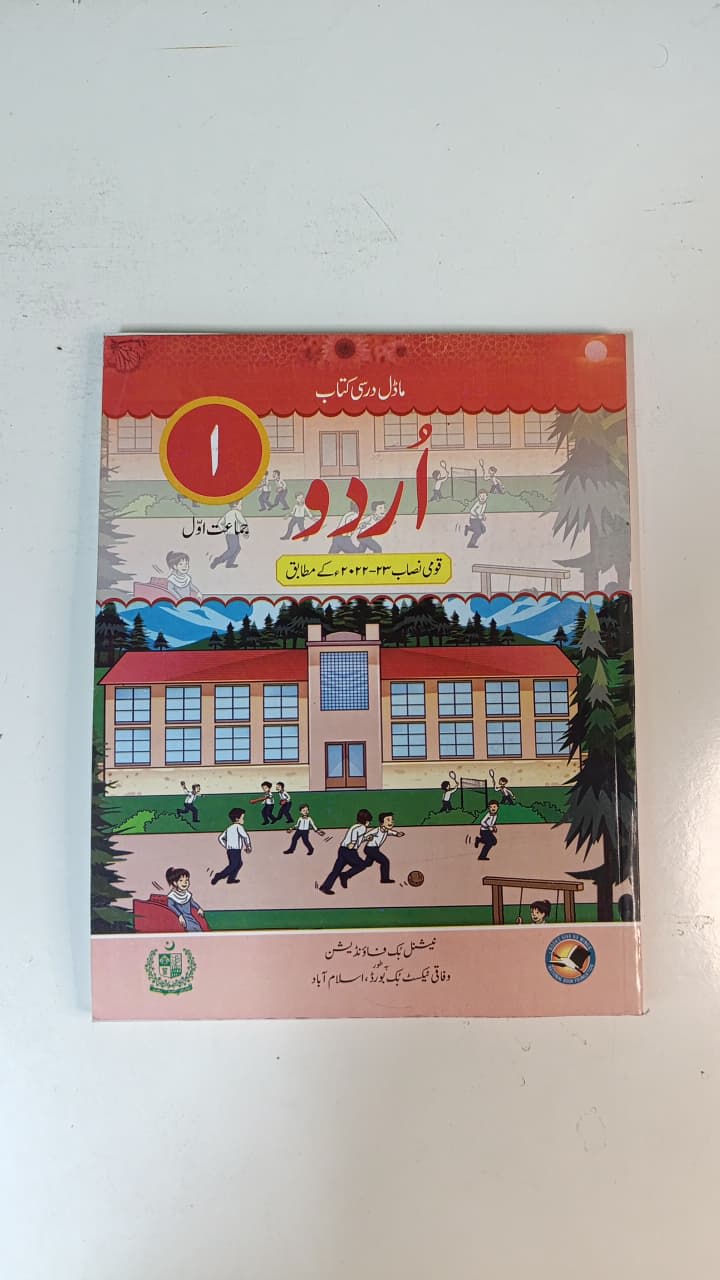 NBF Urdu Class 1