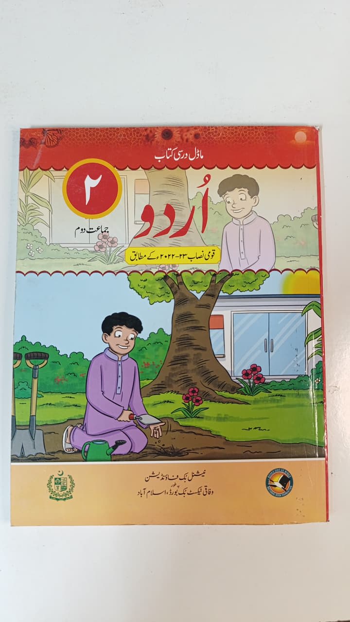 NBF Urdu Class 2