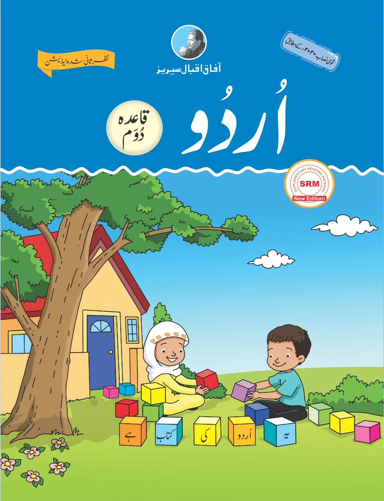 Afaq-Iqbal Series Urdu Qaida Doam