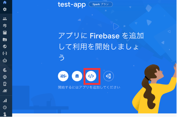 firebase_dashboard.png