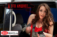 Как снять потолок Киа Рио-3