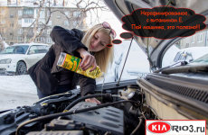 Замена масла Киа Рио-3