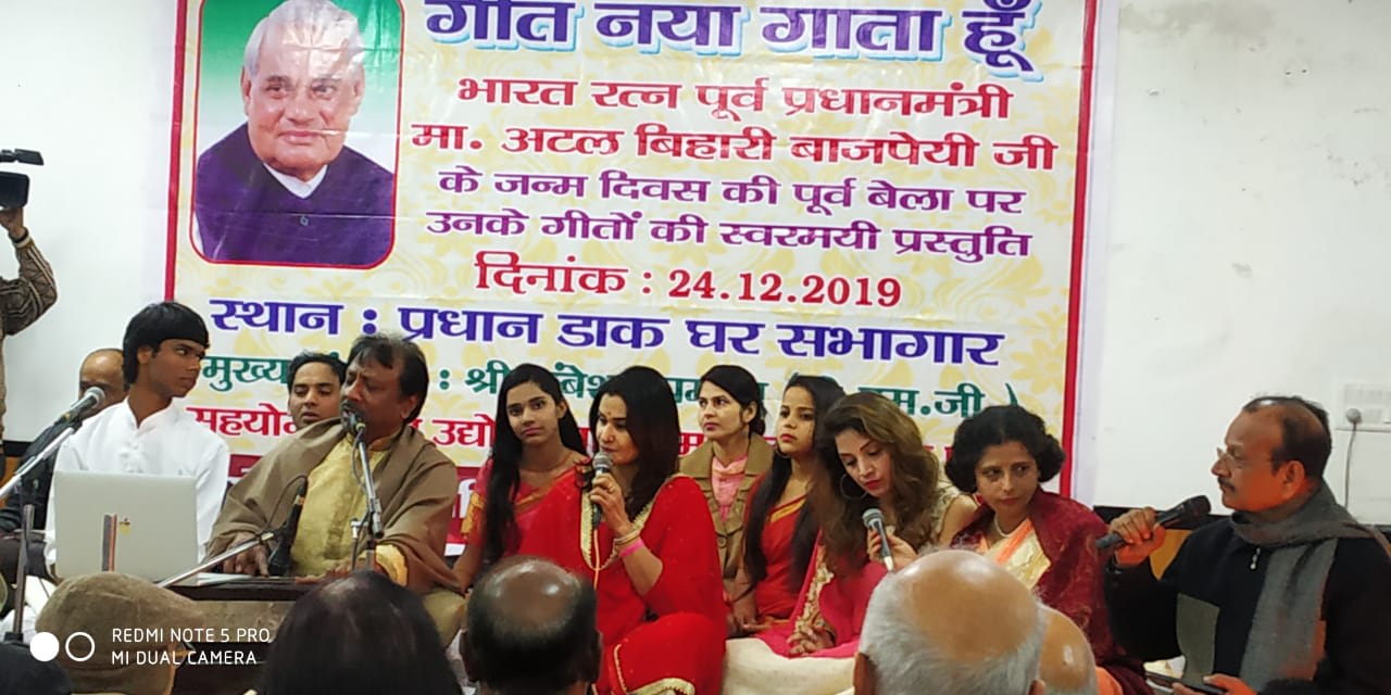 atal bihari vajpayee birthday