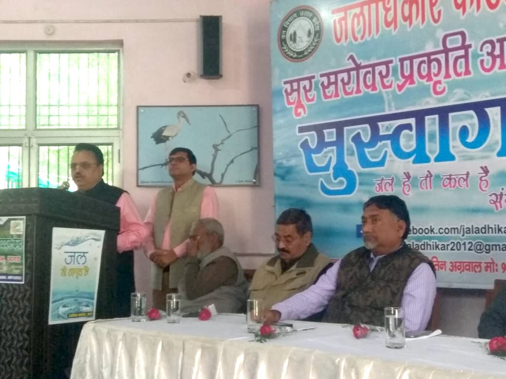 जल संरक्षण व पर्यावरण गोष्ठी