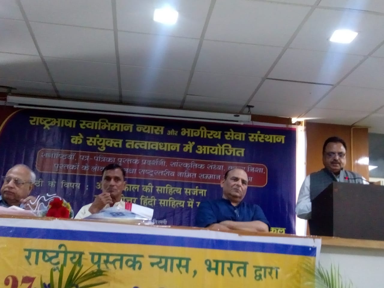 acharya mahavir samman